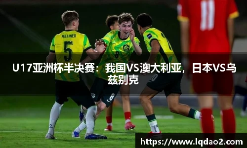 2026世界杯官网